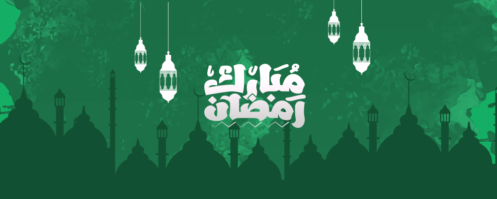 رمضان كريم
